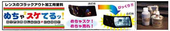 めちゃめちゃスケてる