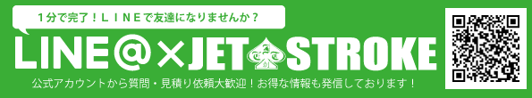 ライン友達追加